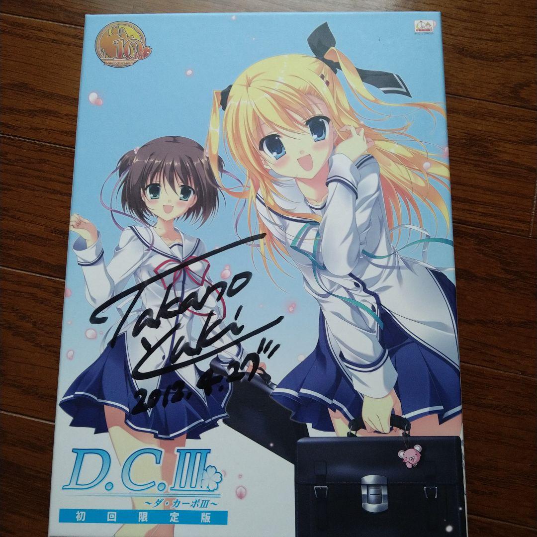 鷹乃ゆき先生サイン入り ダ・カーポ III～ 初回限定版 / CIRCUS - メルカリ