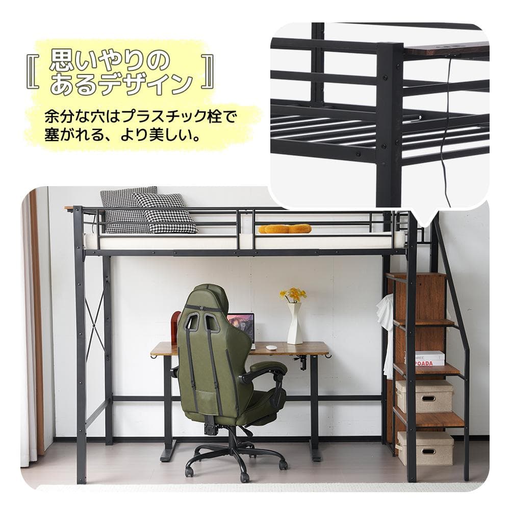 階段式ロフトベッド【S・シングル】　コンセント・ラック棚付き　BLACK