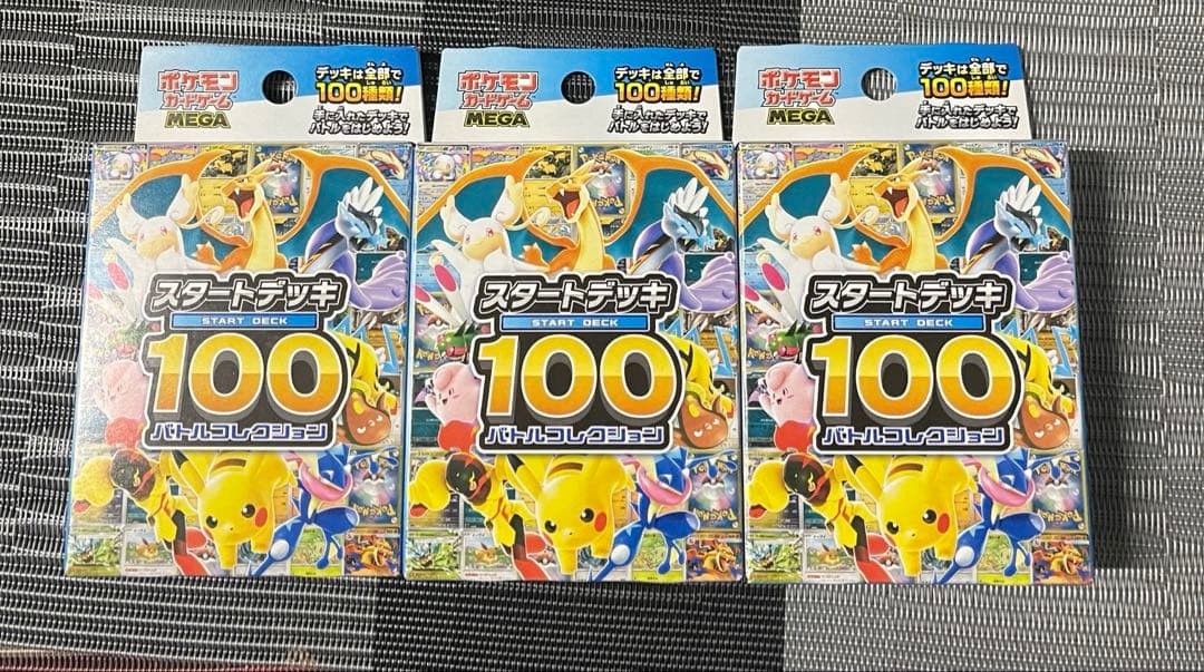 ポケモンカードMEGAスタートデッキ100 バトルコレクション3BOX 未開封