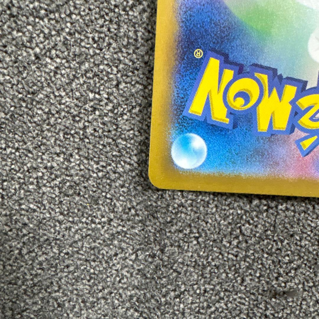 リザードンEX SAR