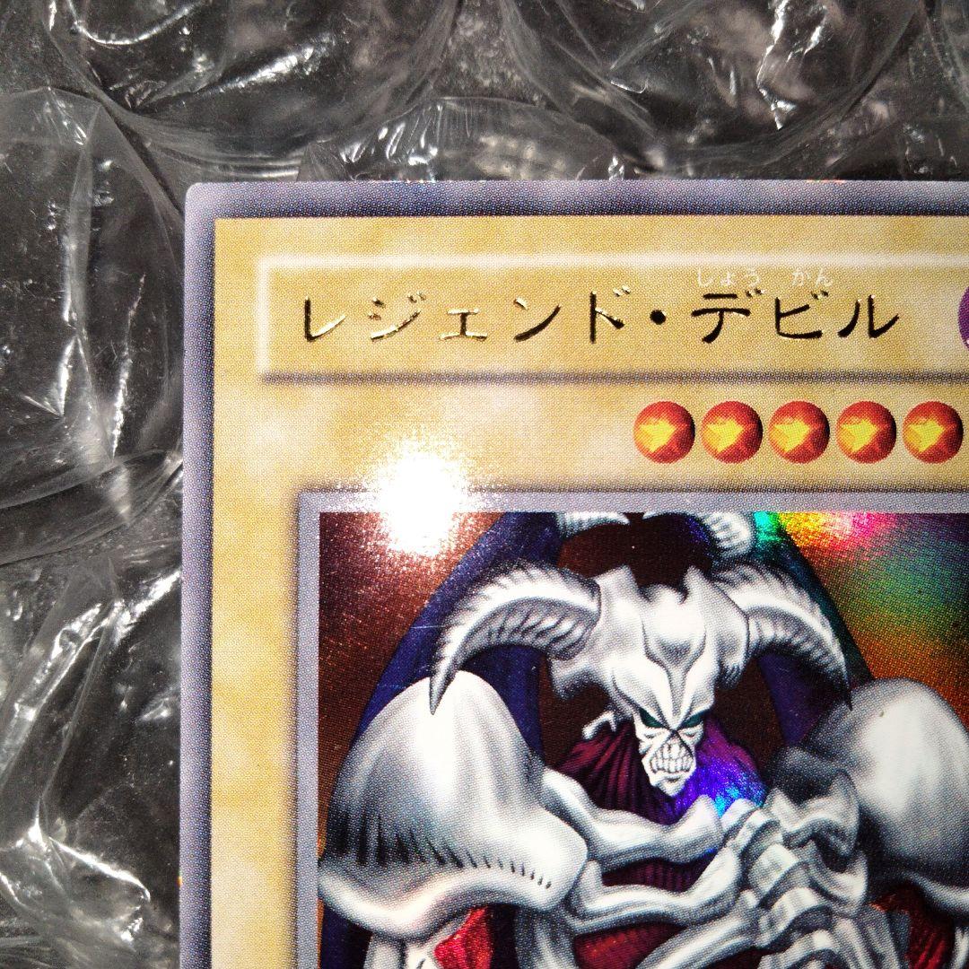 大セール 秘蔵 ネーム エラー レジェンド・デビル 初期　遊戯王 デーモンの召喚
