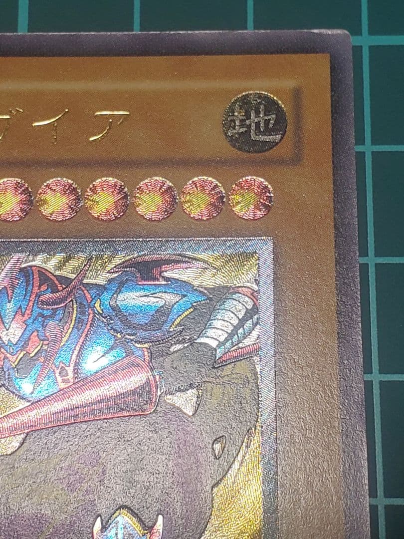 遊戯王　暗黒騎士ガイア　レリーフ　アルティメットレア