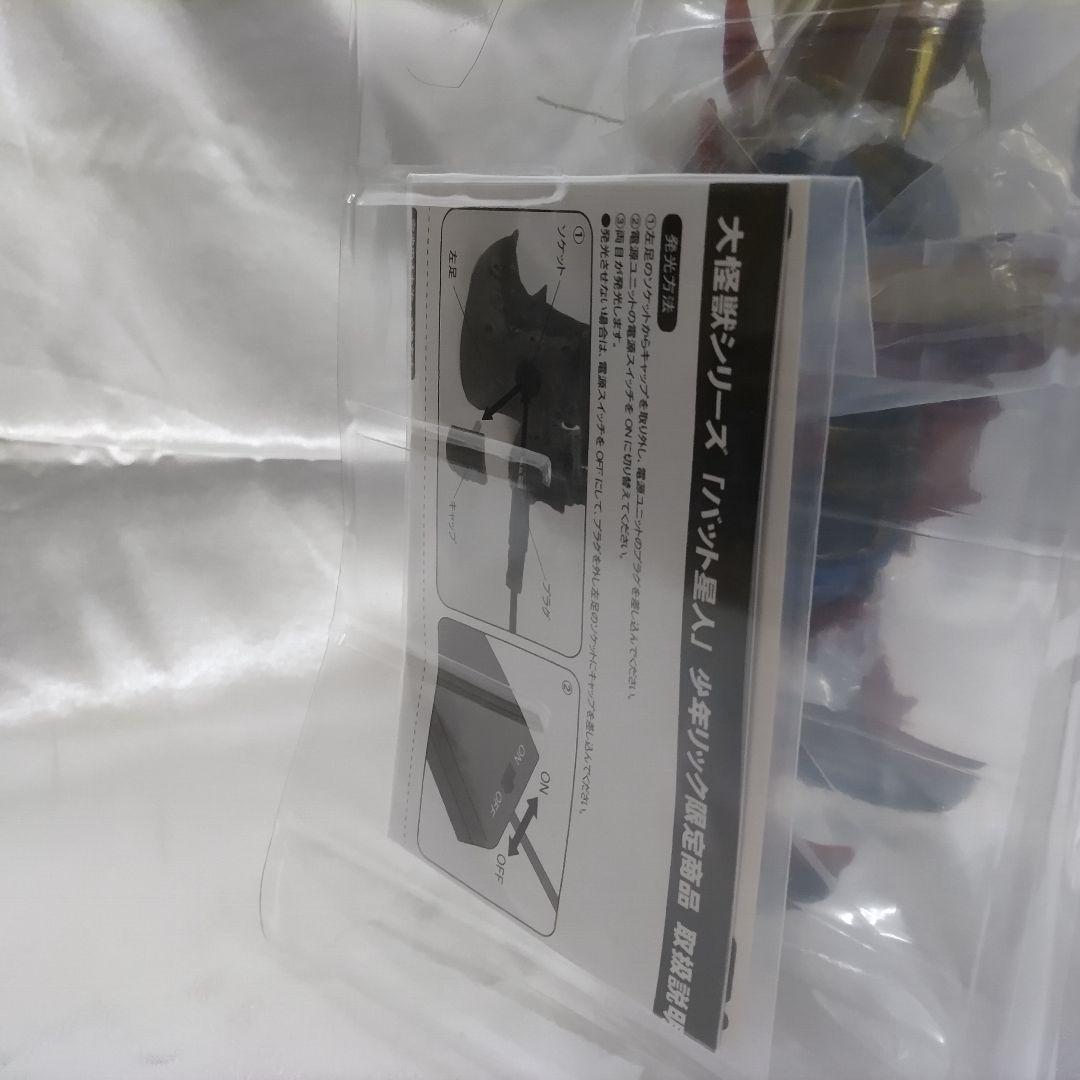 エクスプラス大怪獣シリーズ バット星人【帰ってきたウルトラマン