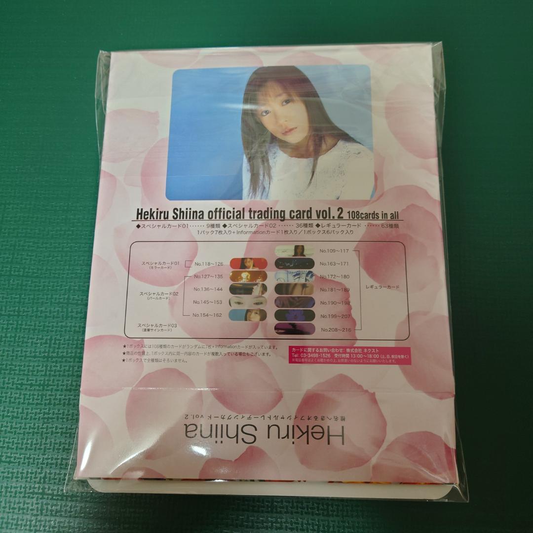 椎名へきるトレーディングカード第二弾108種フルコンプセット