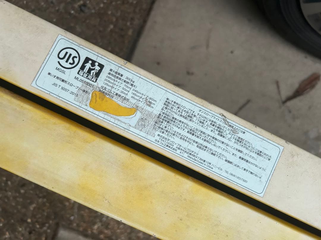 ダンロップダンスロープ ライトスリム R-285SL 折りたたみ式 軽量
