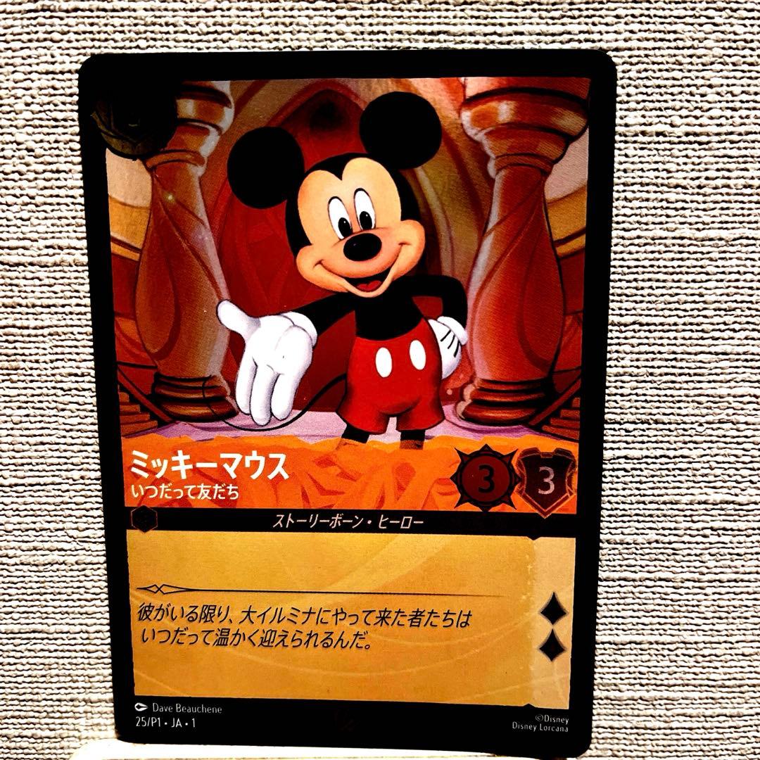 ディズニー ロルカナ lorcana 日本語版 ミッキーマウス プロモカード