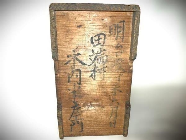 古織部 松竹梅 草花文 六角 染付 亀甲 鉢 明治初期 直し 時代物 骨董