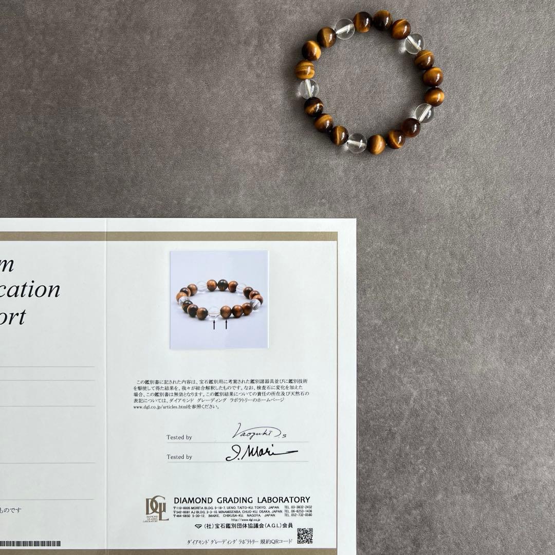 鑑定書付きタイガーアイ 水晶 天然石