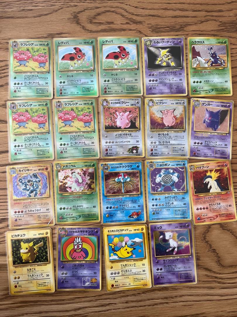 ポケモンカード 旧裏 キラ19枚セット - メルカリ