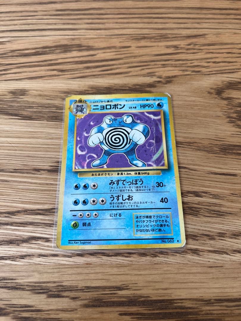 ポケモンカード 旧裏 キラ19枚セット - メルカリ