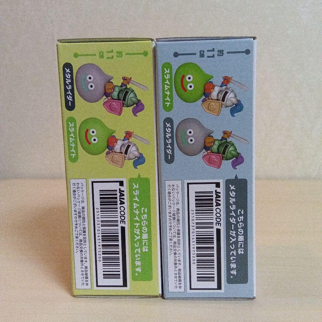 ドラゴンクエスト AM スライムナイトメジャー&メタルライダーメジャー