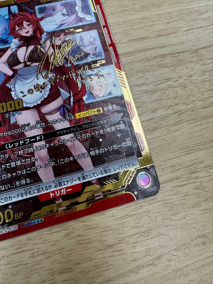 ユニオンアリーナ レッドフード 星3 PcSRパラレル - メルカリ