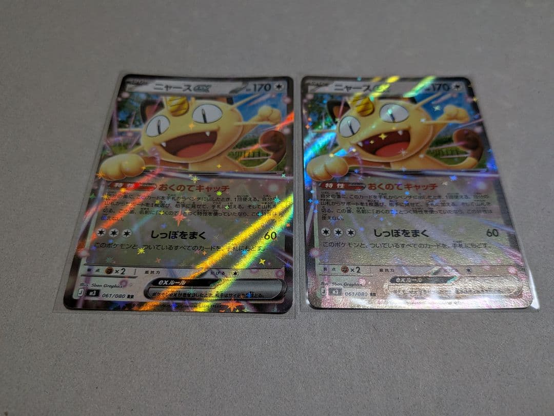 ポケモンカード ニャース 170HP 2枚セット - メルカリ