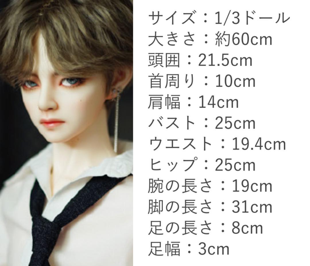 り*ぃ様 BJD 1/3ドール フルセット 本体 60cm 球体関節人形 全身セ