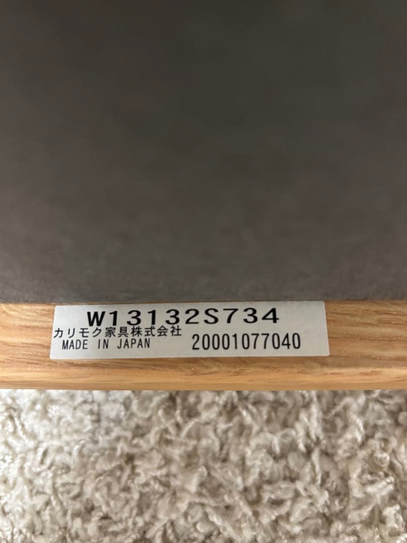 カリモク　2人掛けソファ　グレー　布張り