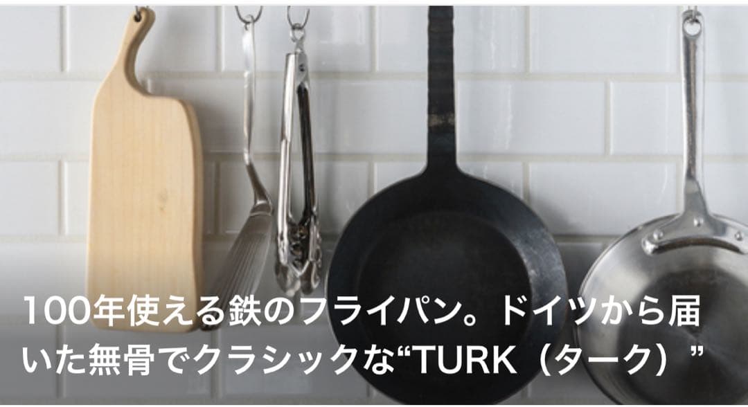 TURK ターククラシックフライパン