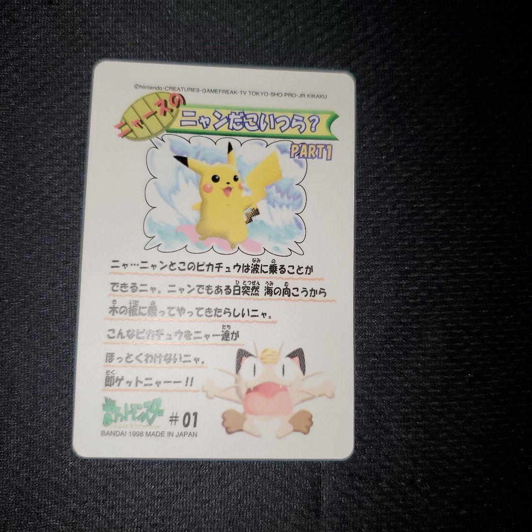 最終値下げ⭐レア⭐シールダス⭐波乗りピカチュウ#01 - メルカリ