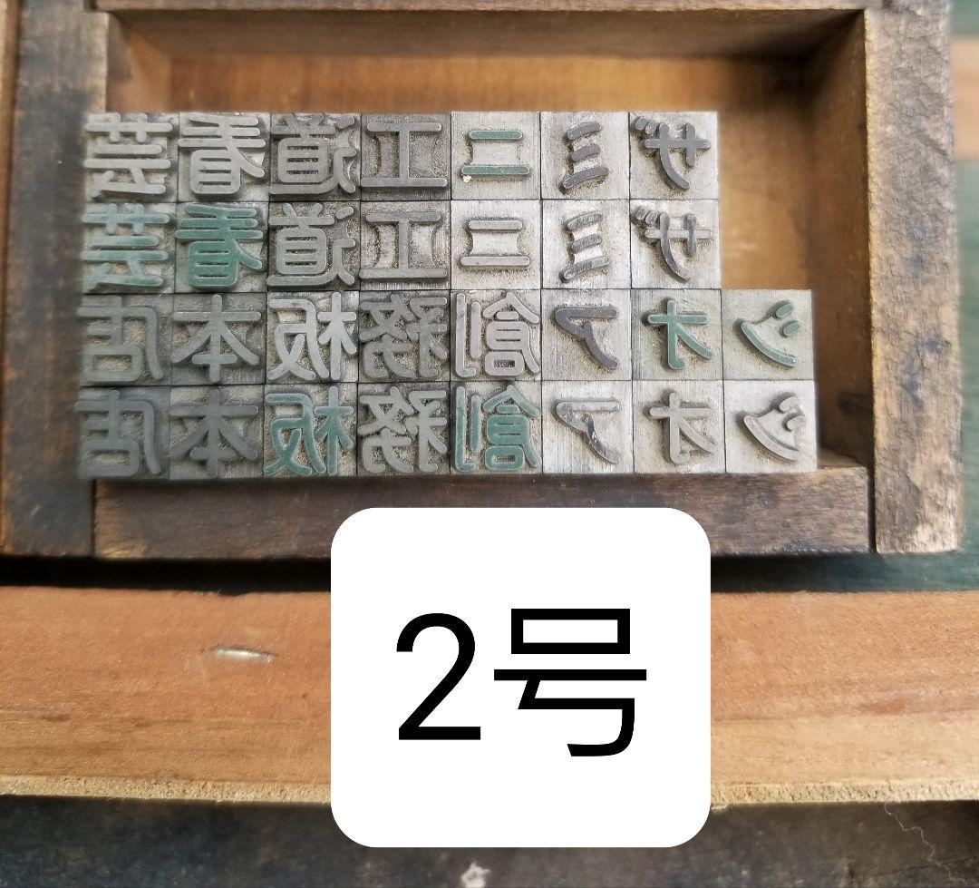 活字 丸ゴシック体 漢字 カタカナ ひらがな 記号 2号 3号 4号 5号 6号