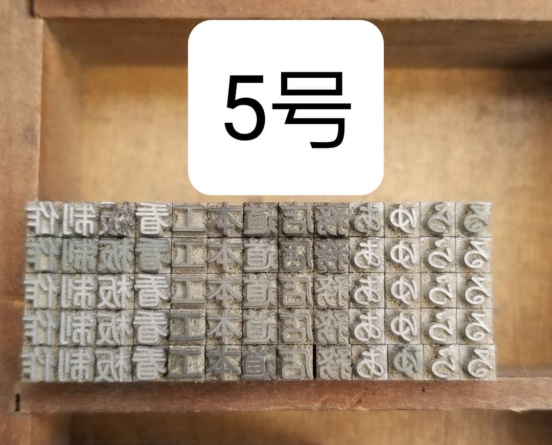 活字 丸ゴシック体 漢字 カタカナ ひらがな 記号 2号 3号 4号 5号 6号