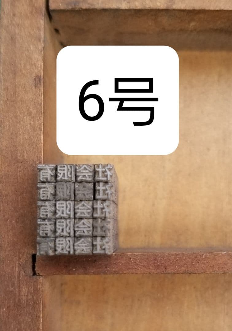 活字 丸ゴシック体 漢字 カタカナ ひらがな 記号 2号 3号 4号 5号 6号