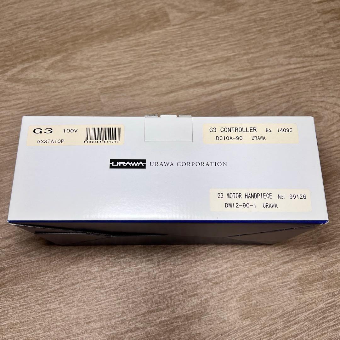 【新品・未使用】URAWA G3 ポータブルマシン ホワイト