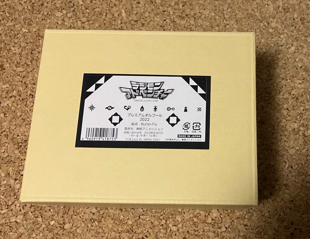 デジモン オルゴール 2022 Butter-Fly