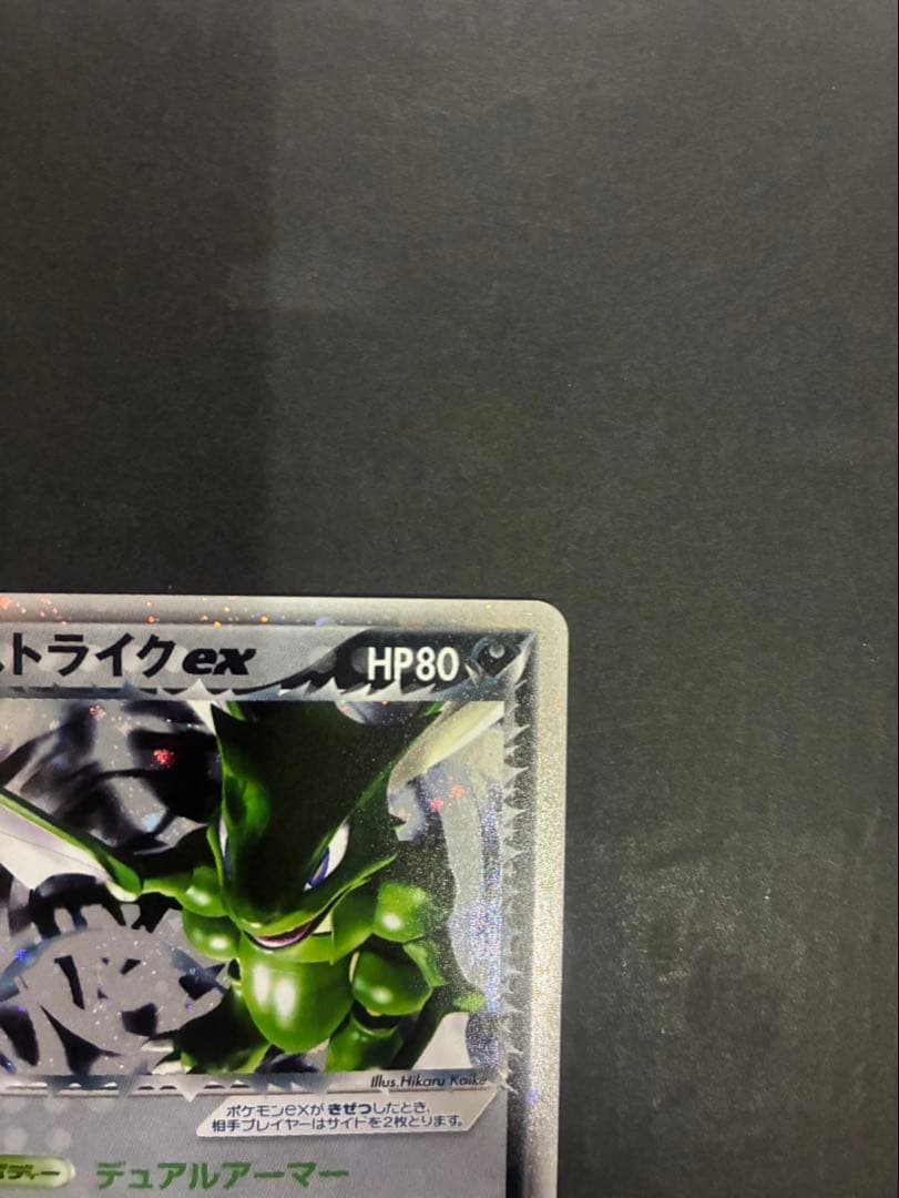 【良品】 ポケモンカード R団のストライクex 061/084 ロケット団の逆襲