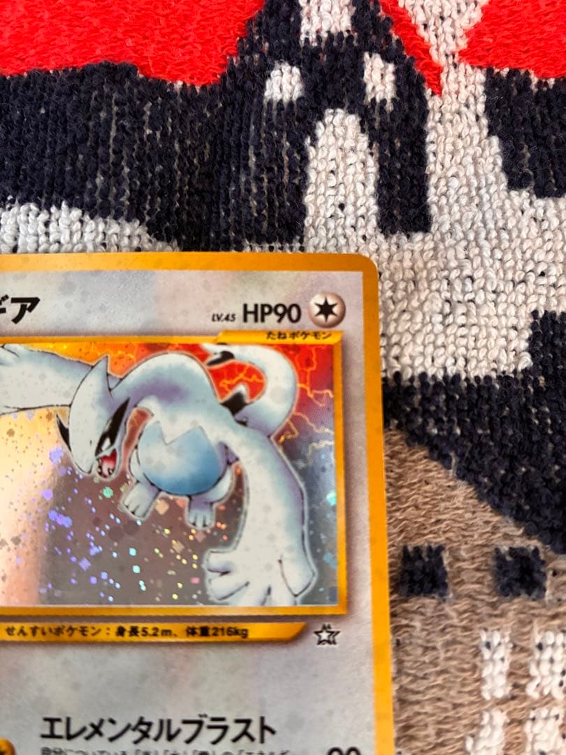 ルギア　ポケカ　ポケモンカード　旧裏