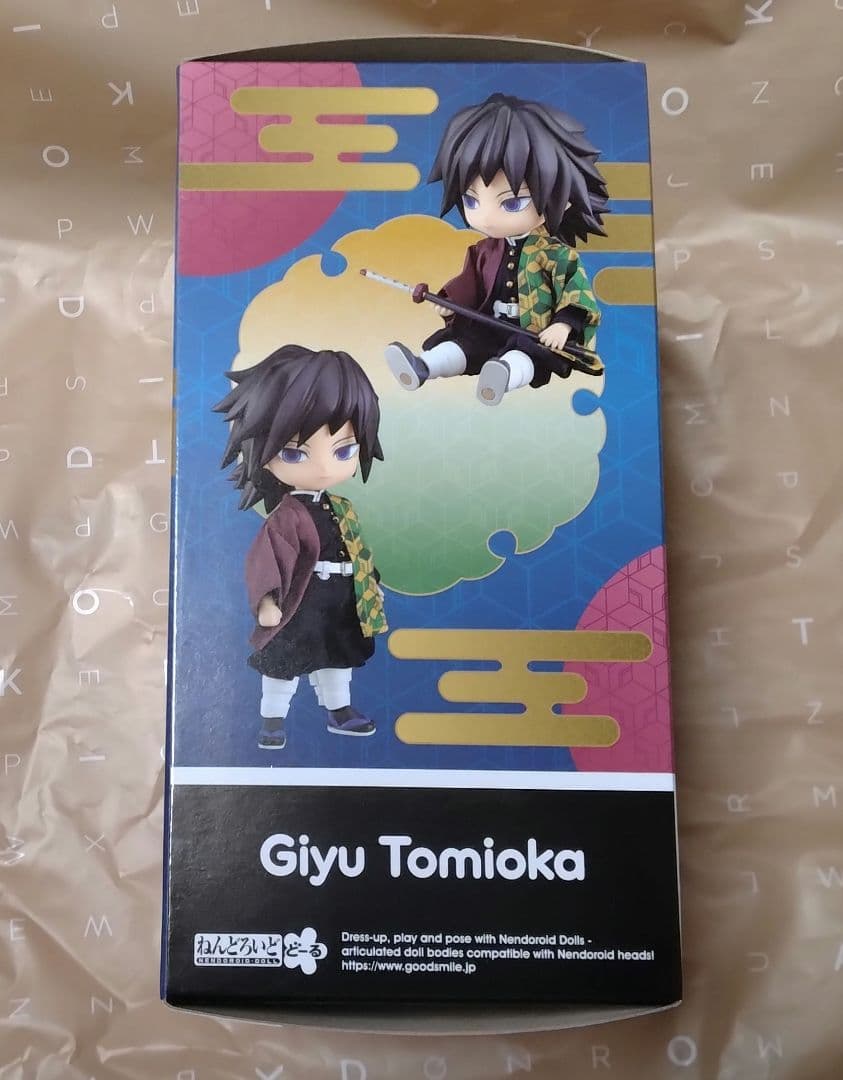 【新品未開封】鬼滅の刃　ねんどろいどどーる　冨岡義勇