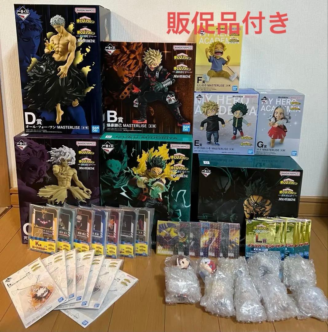 一番くじ僕のヒーローアカデミア　更に向こうへ　ラストワン賞　全種フルコンプセット