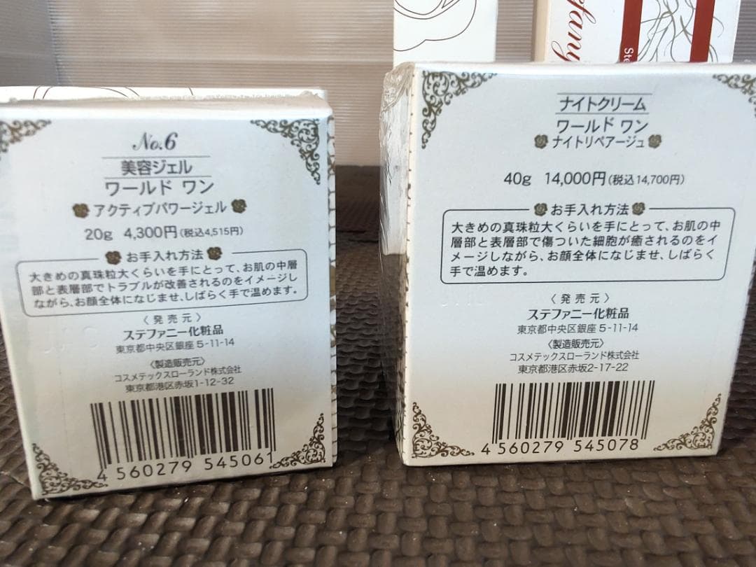 5ag3☆未開封♪ステファニー 美容ジェル クリーム ファンデ お得6個セット