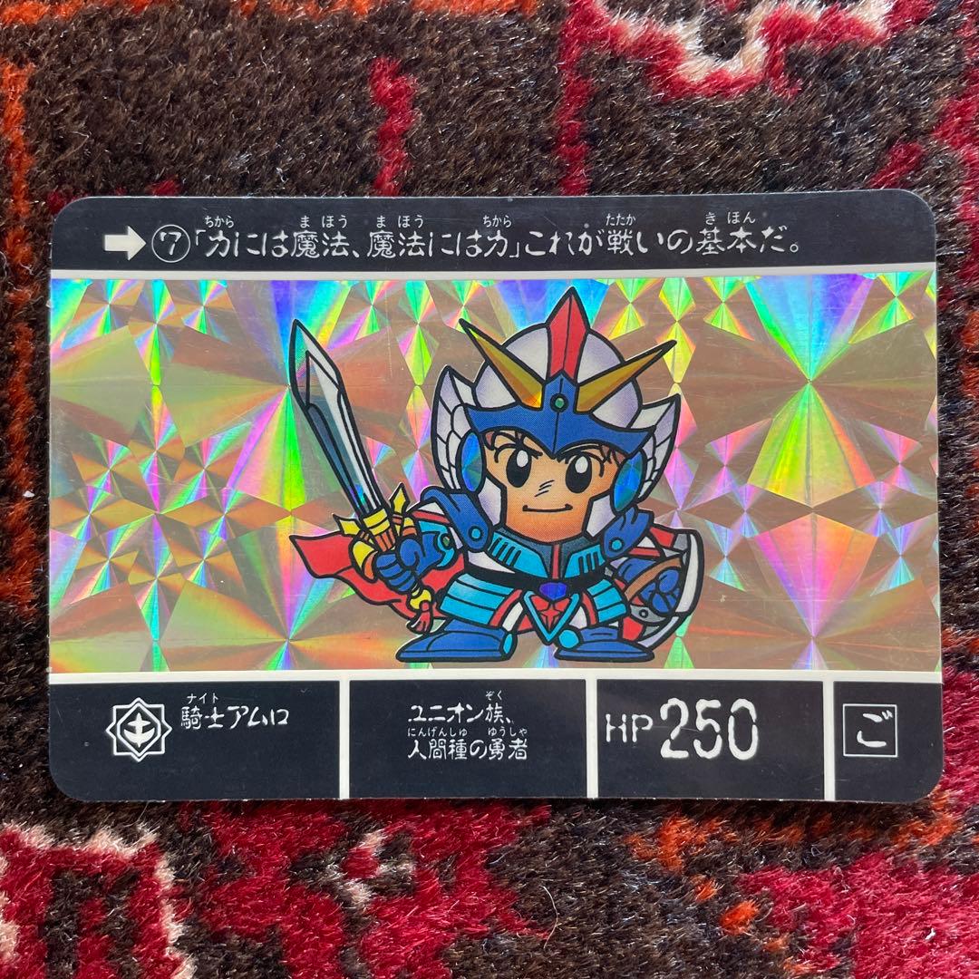 SDガンダム外伝 ラクロアの勇者 カードダス No.31、7、29 3枚セット