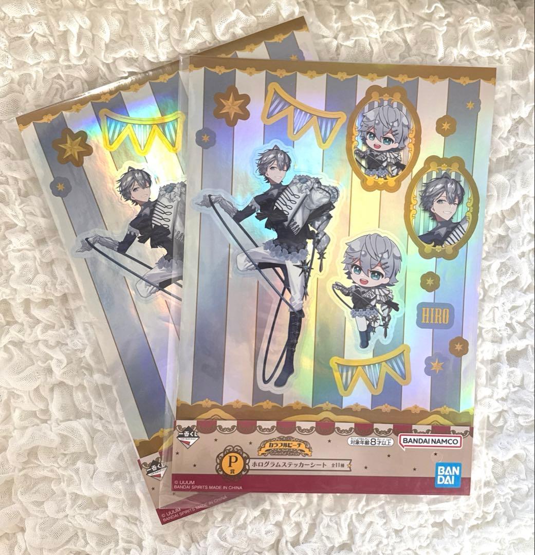 カラピチ　ヒロくん　まとめ売り