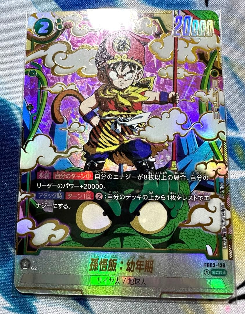 フュージョンワールド　SCR パラレル　【完全美品】 1弾〜5弾コンプリート