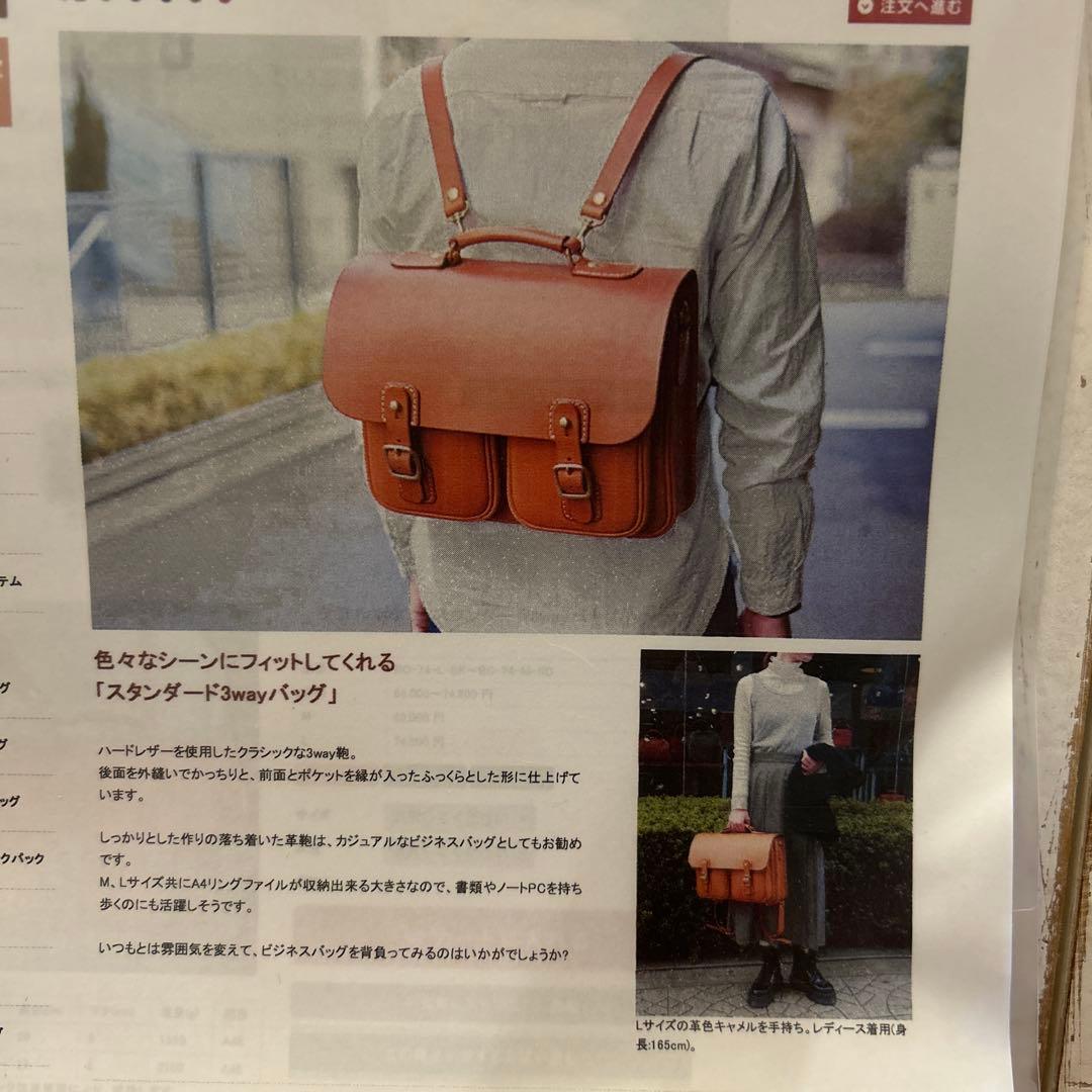 HERZヘルツ　ダブルポケットスタンダード3wayバッグ