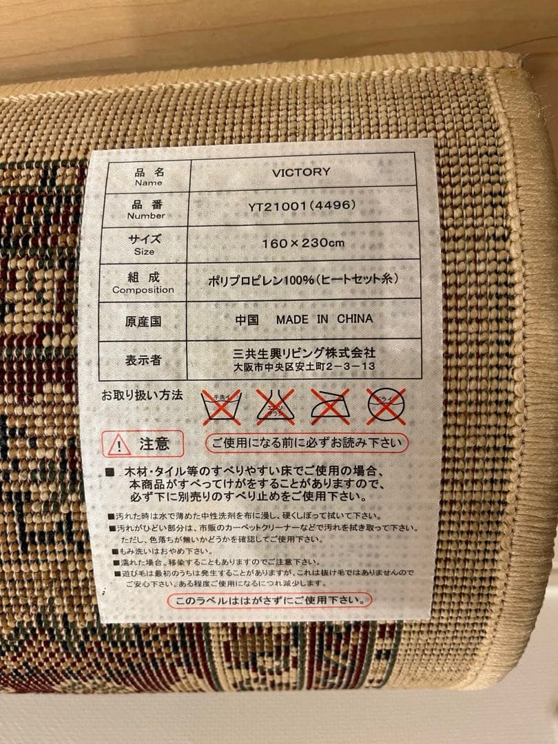 伝統的オリエンタル柄　ラグ　160×230×1.2cm ペルシャ絨毯　カーペット