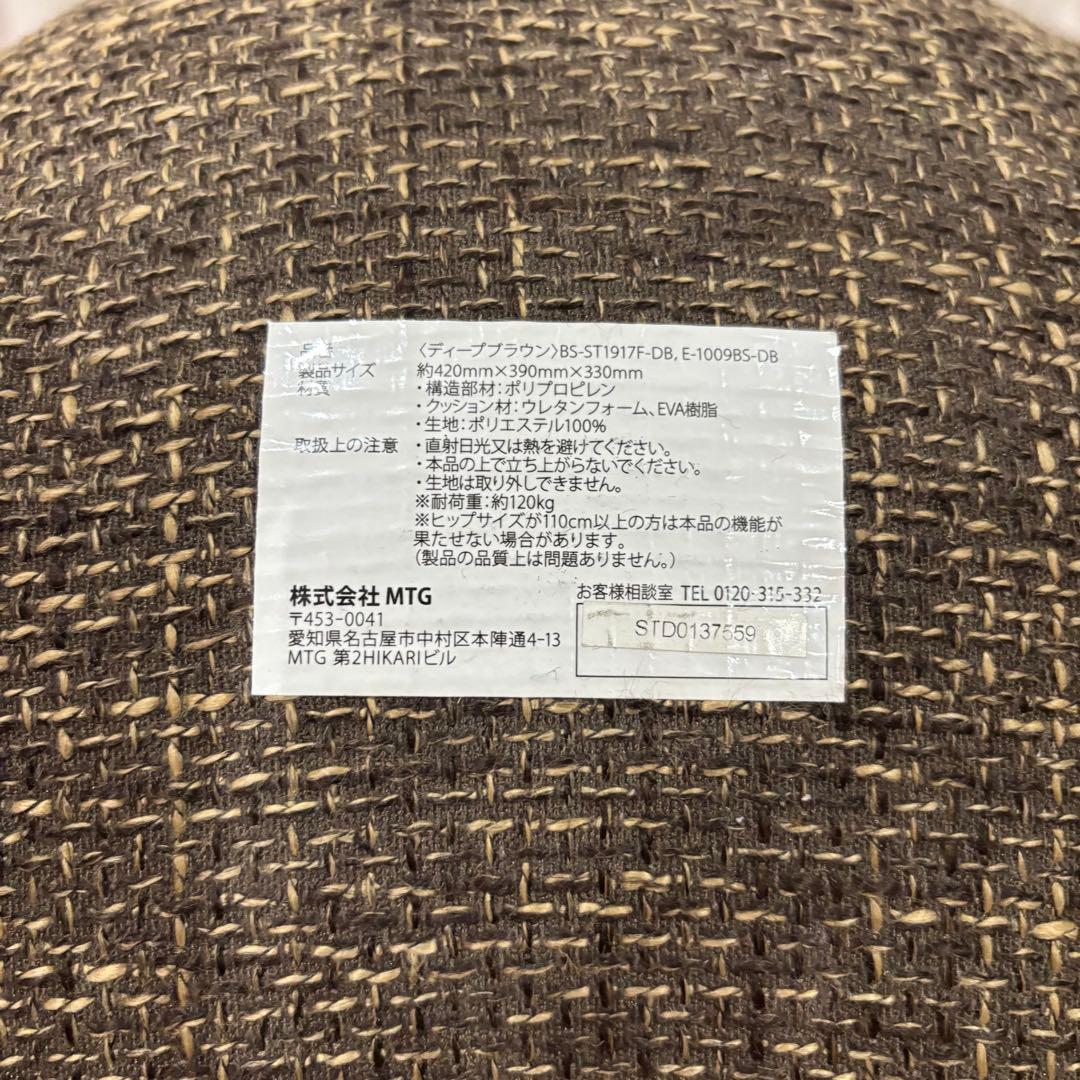 【ご家族で使える】MTGスタイル 骨盤・姿勢矯正クッション 3個セット