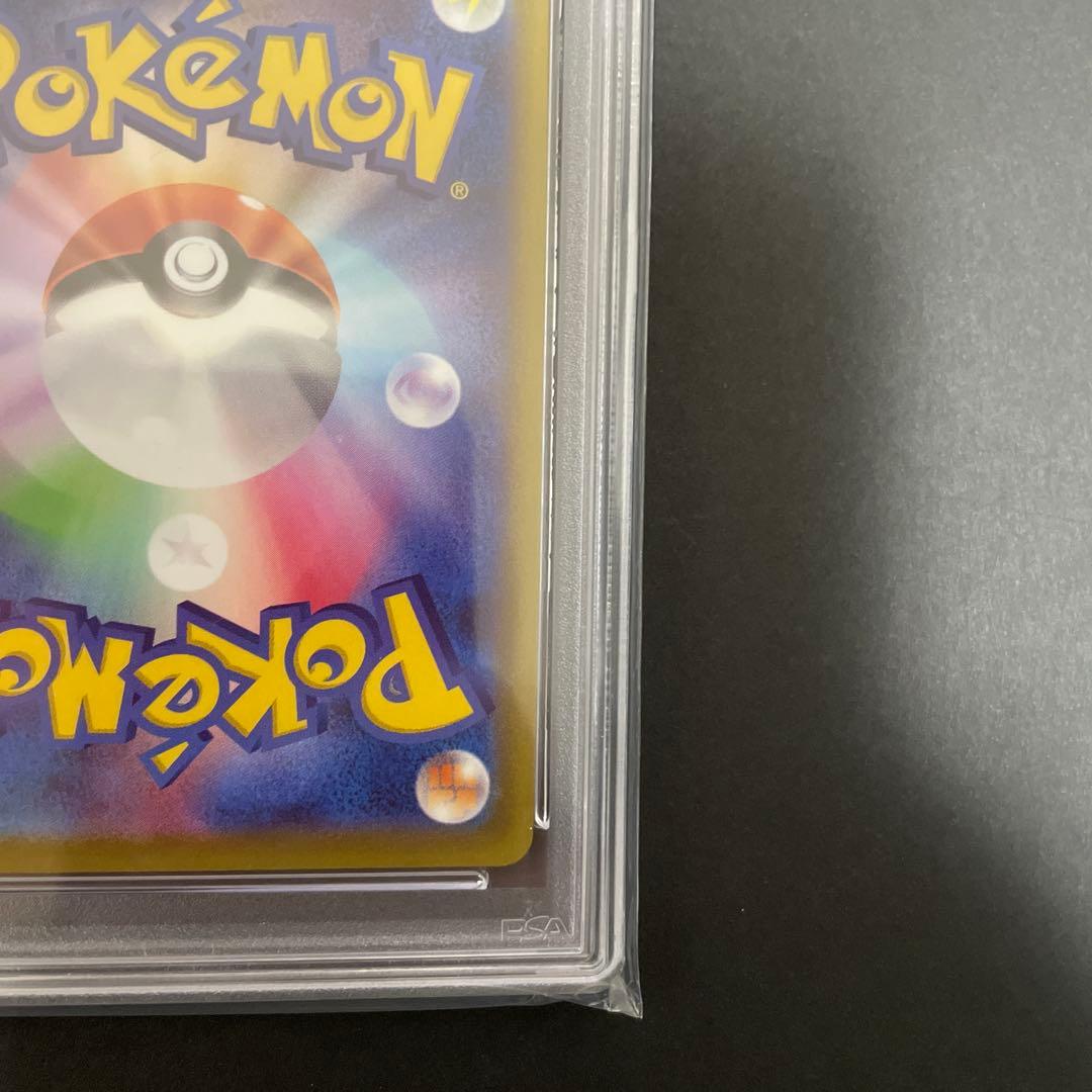 psa10 ピカチュウ Pokémon GO 272/S-P
