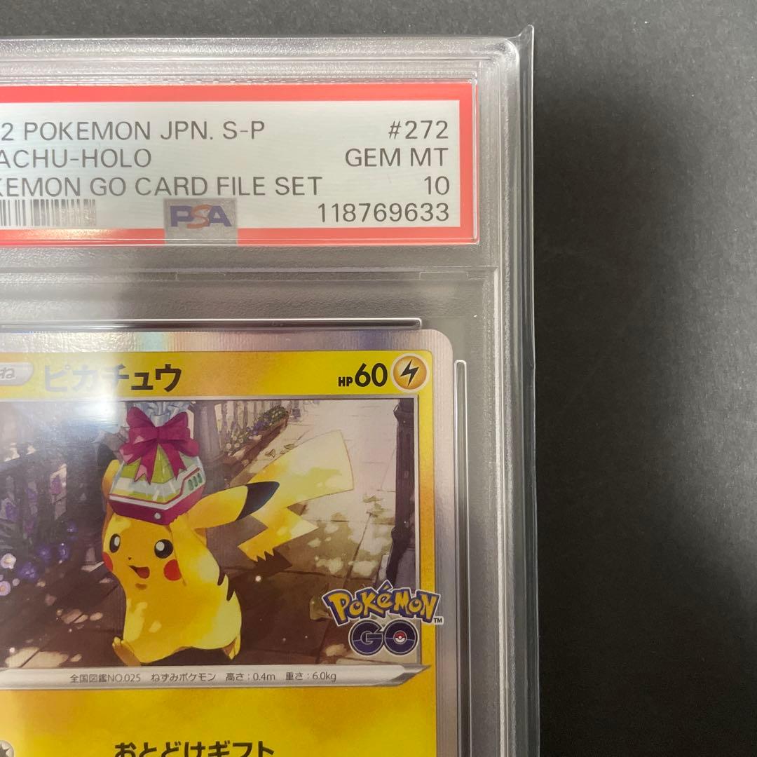 psa10 ピカチュウ Pokémon GO 272/S-P