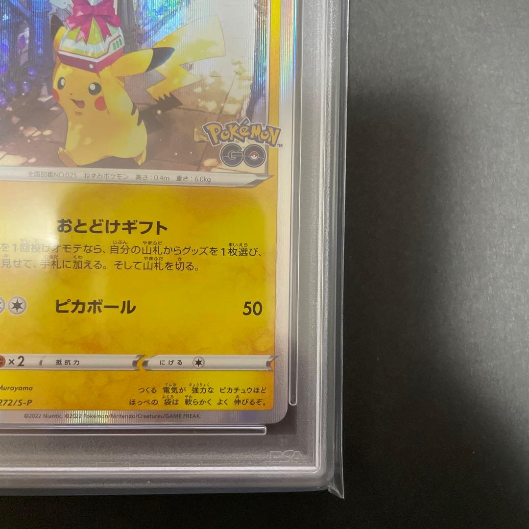 psa10 ピカチュウ Pokémon GO 272/S-P