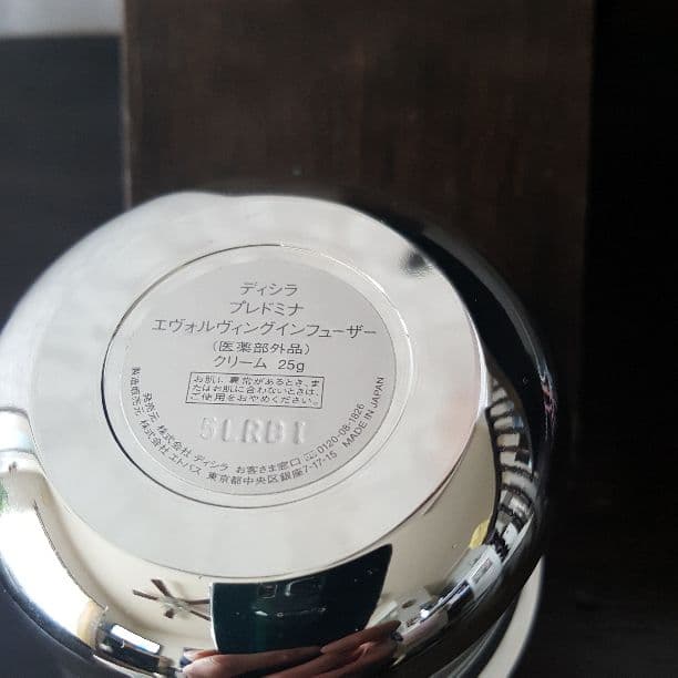 ディシラ  未開封