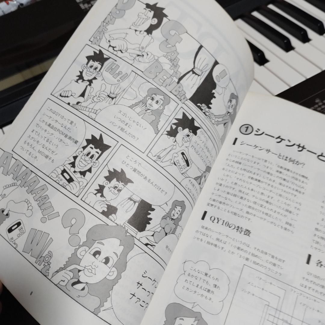 YAMAHA「 Play QY10 」初めての人のアクティブ・ガイドブック