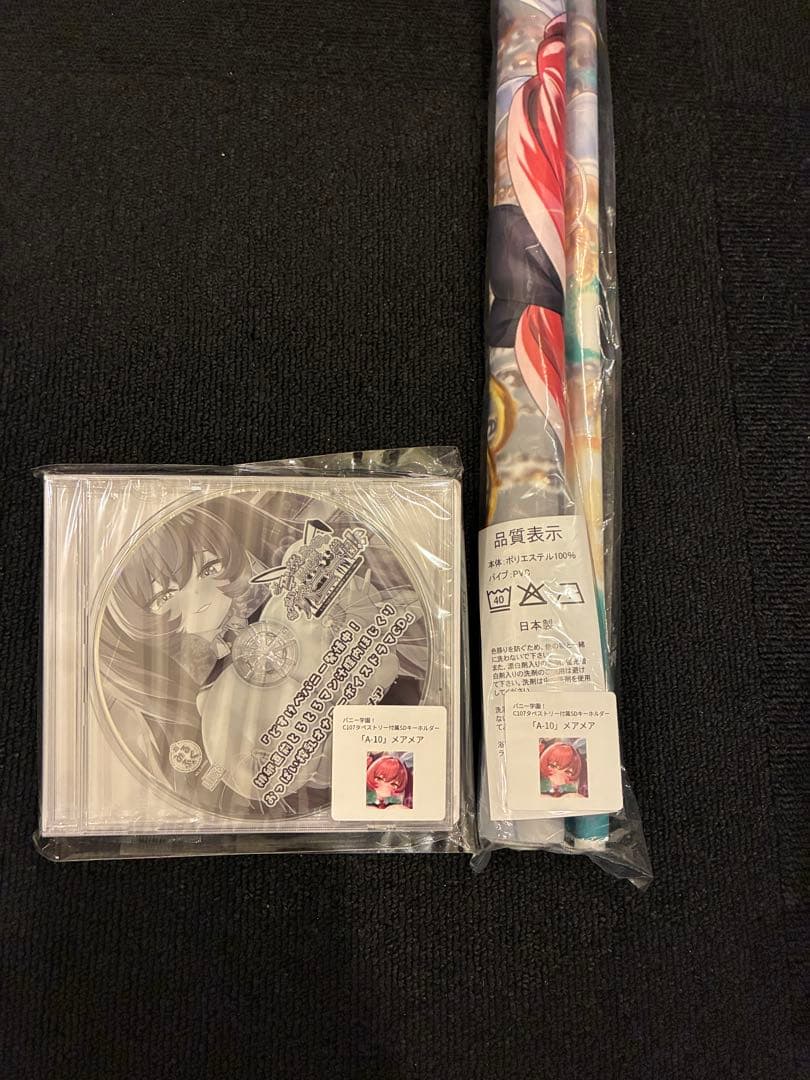 C107 みるくふぁくとりー　タペストリーセット 5種類CD キーホルダー