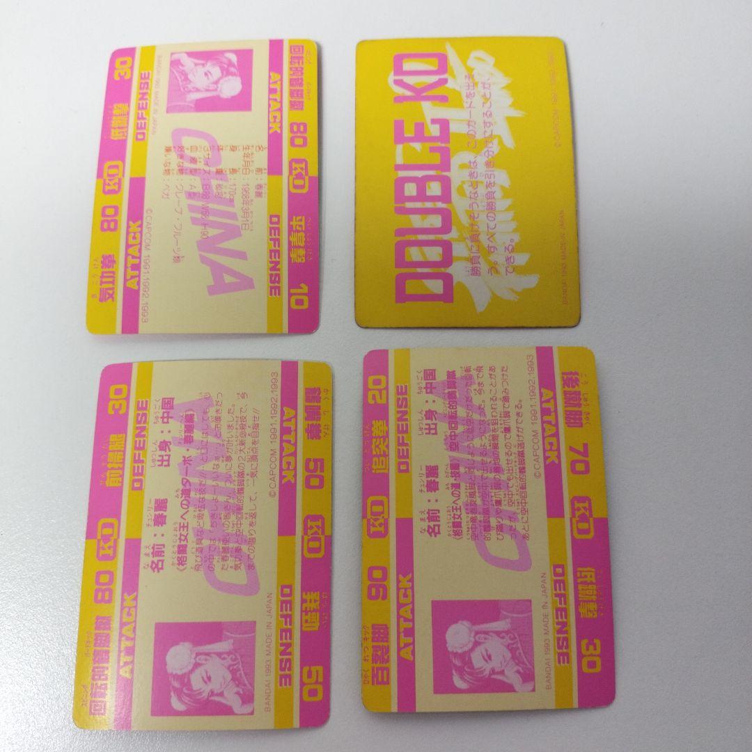 ストリートファイターⅡダッシュカードダス 春麗（4枚） - メルカリ