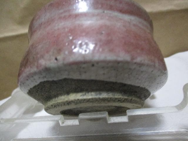 紅志野 ぐい呑み 古いです M78-2 - メルカリ