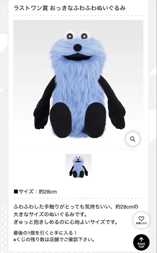 パペットスンスン一番くじ☆ラストワン賞 - メルカリ