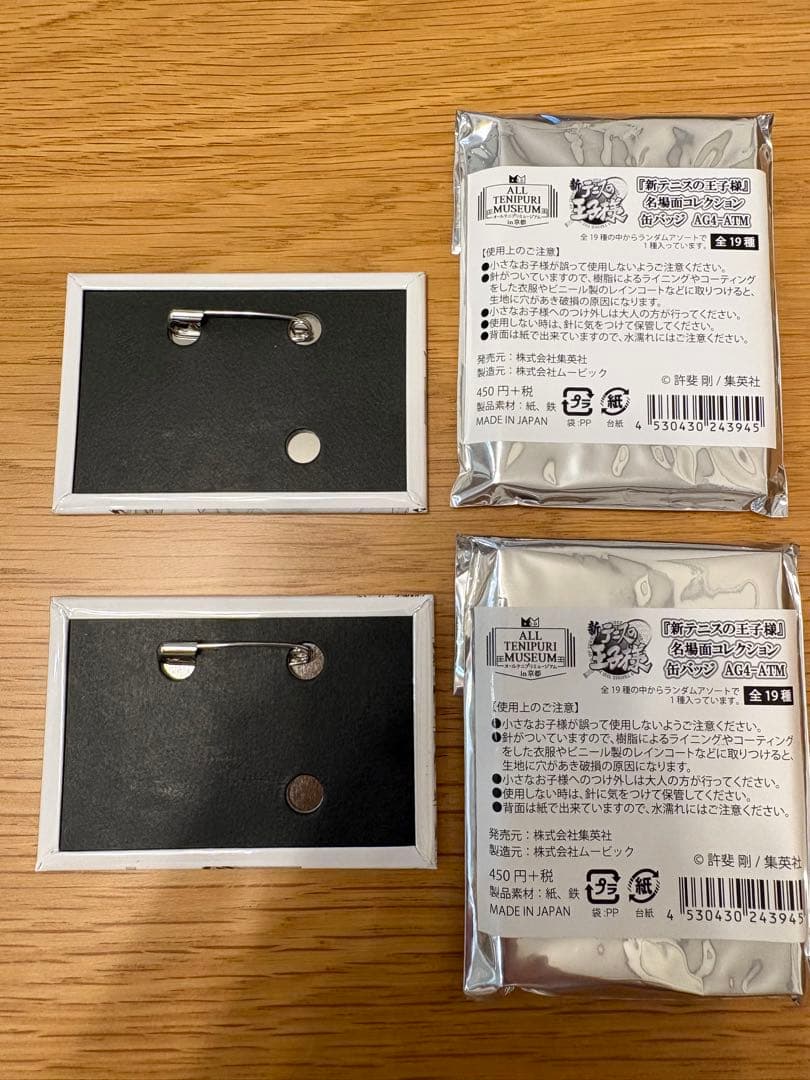 テニスの王子様 オールテニプリミュージアムin京都 名場面コレクション