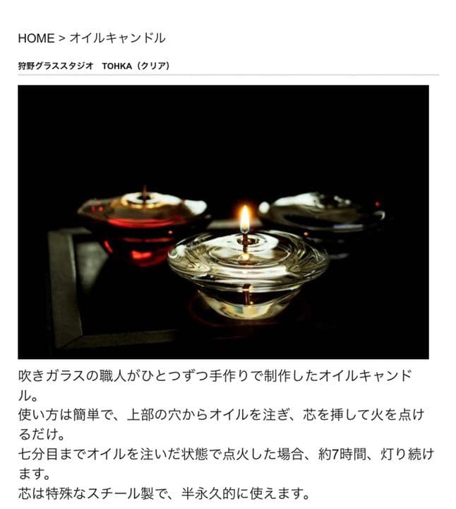 オイルキャンドル