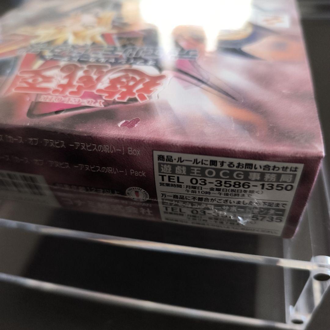 【特価品】遊戯王 アヌビスの呪い未開封BOX