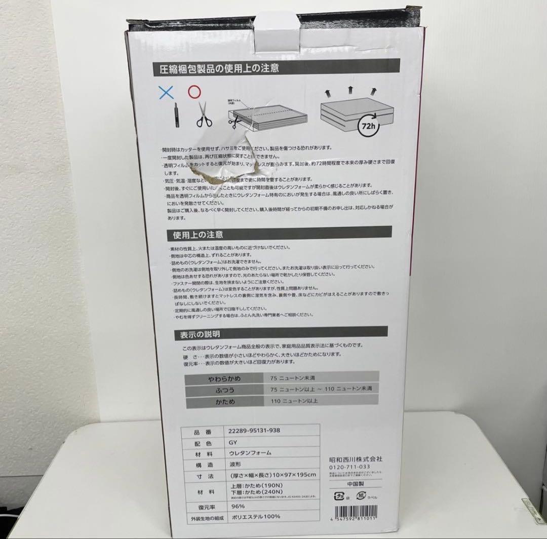 昭和西川 Body Rest DX シングル 高反発極厚 マットレス